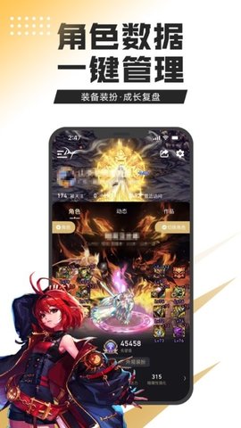 dnf手游助手