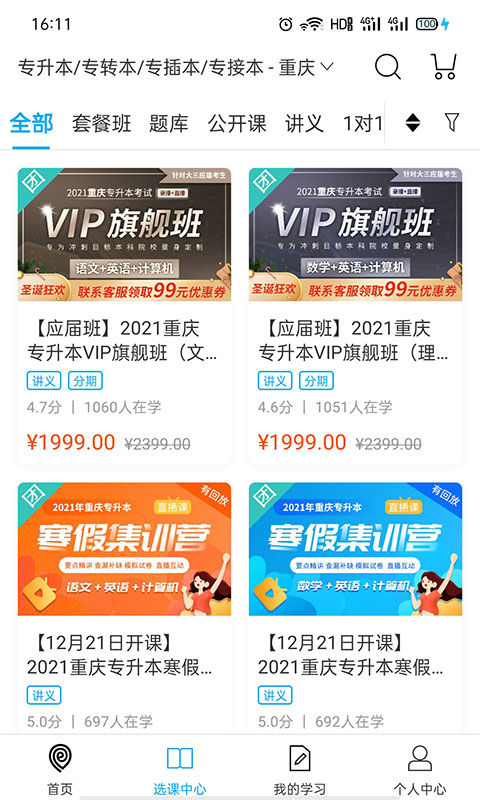 功能界面截图