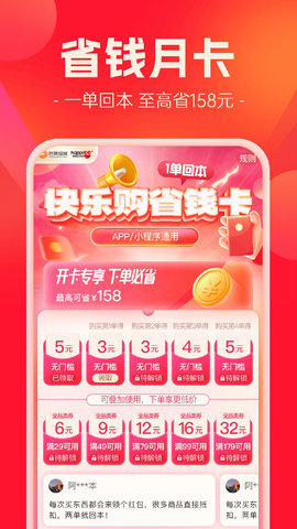 快乐购