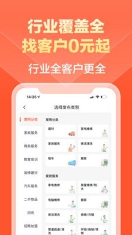 58同城商家版