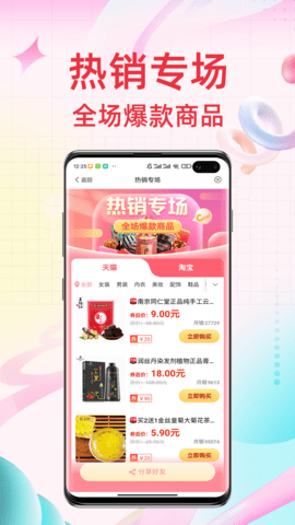 比价