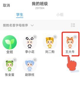 班级优化大师删除学生第三步