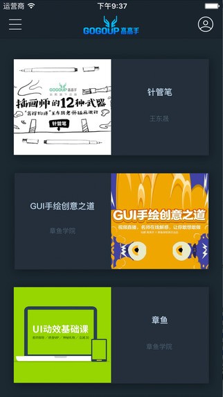站酷高高手截图
