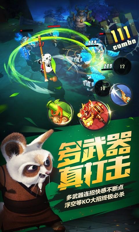 功夫熊猫正版