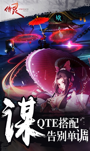 侍灵