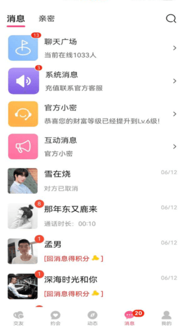 V聊