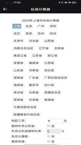 医保通