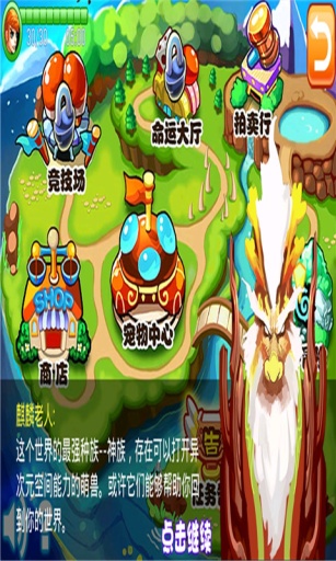 萌兽世界