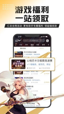 dnf手游助手