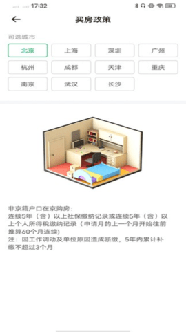 医保通