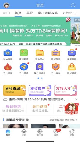 方竹论坛