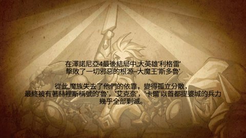 泽诺尼亚5