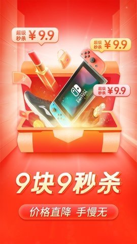 拼多多海外版temu