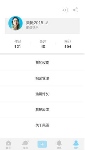 美摄
