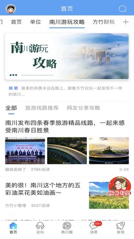方竹论坛