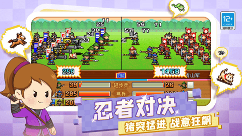 合战忍者村官方正版
