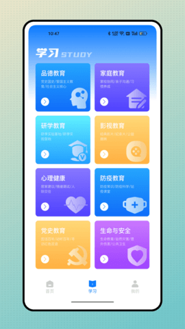 精准教学通