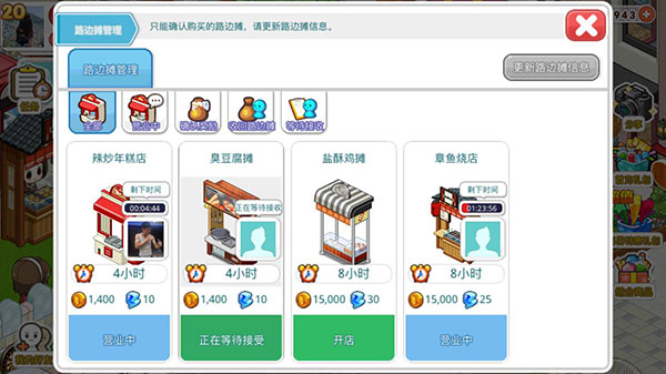 我的便利店怎么获取金币