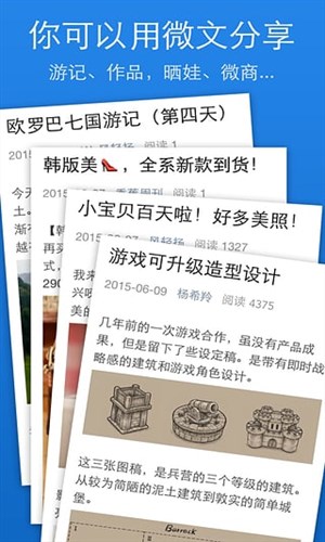 美篇电脑版