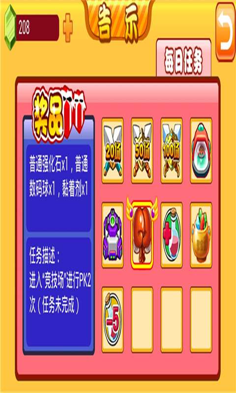 萌兽世界