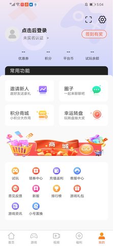 乐游