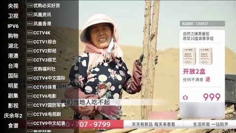 星火电视tv版