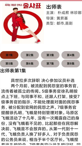 天天看韩剧