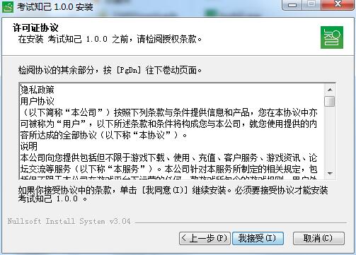 考试知己截图