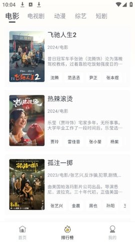 爱电影