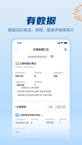 拉卡拉