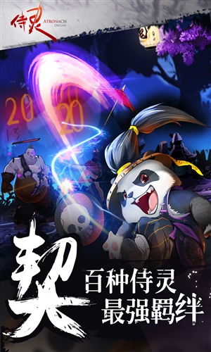 侍灵