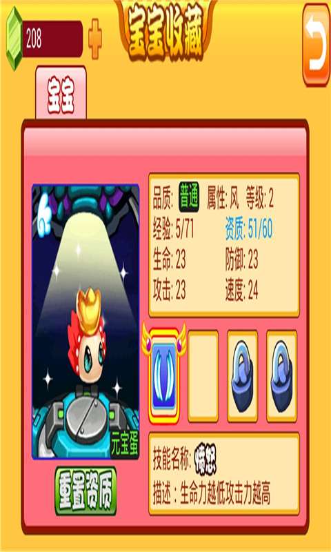 萌兽世界