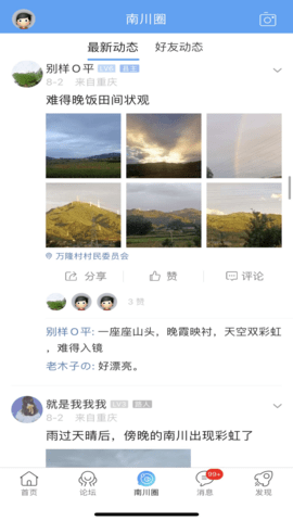 方竹论坛