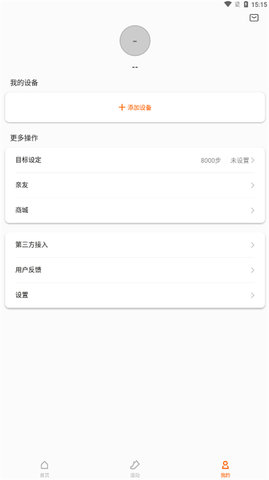 小米手环