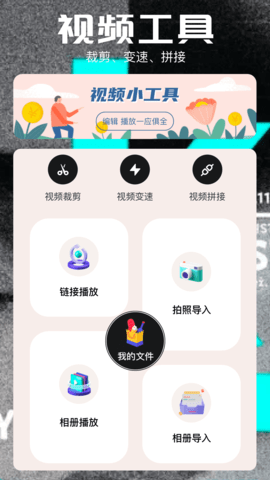 MP4播放器