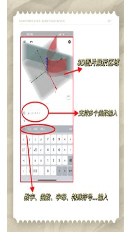 3d计算器