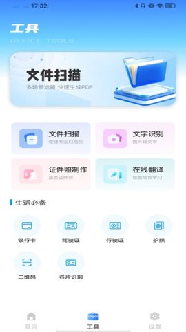 医保通