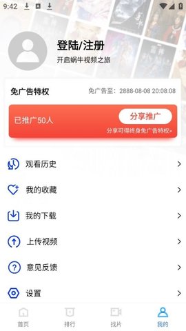 蜗牛视频