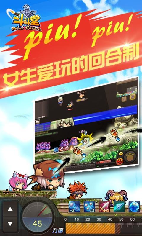 斗斗堂