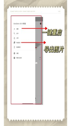 3d计算器