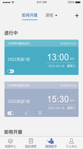 优慕课