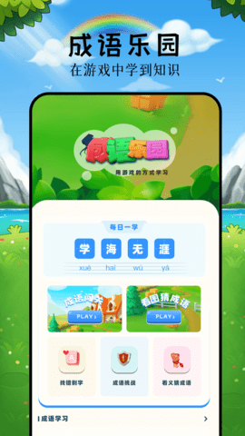 手机乐园