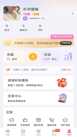 V聊