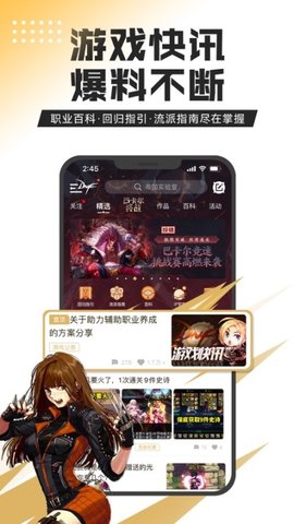 dnf手游助手