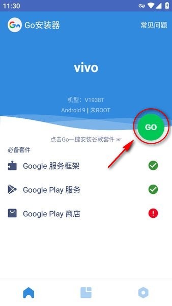 谷歌三件套安装教程