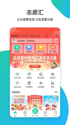 志愿汇