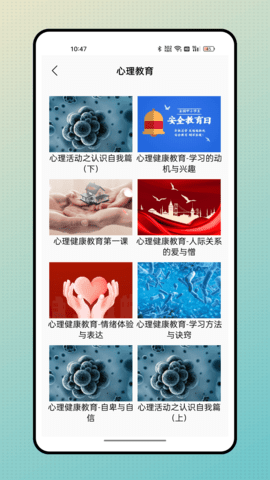 精准教学通