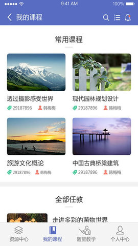 优慕课