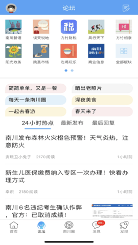 方竹论坛
