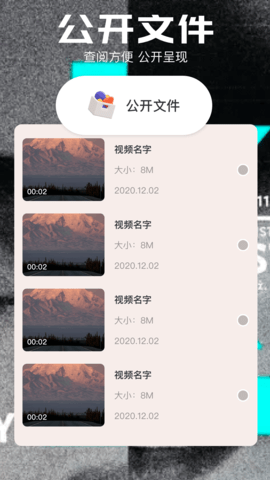 MP4播放器